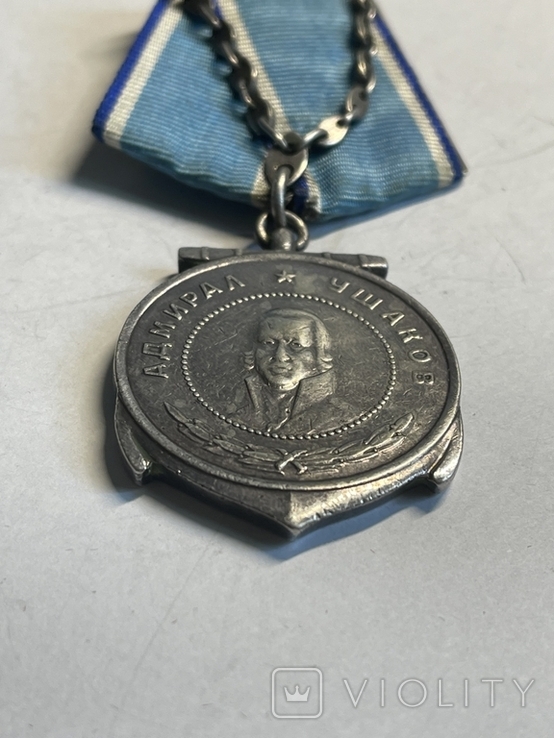 Медаль Ушакова. № 4929, фото №3