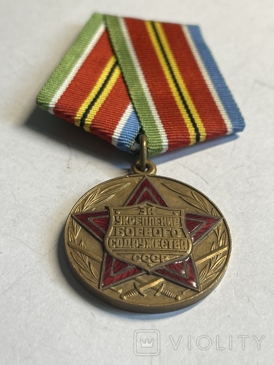Медаль "За укрепление боевого содружества", numer zdjęcia 4