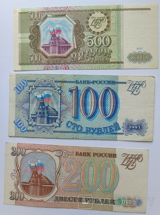 Боны СССР и Боны банка России, фото №5
