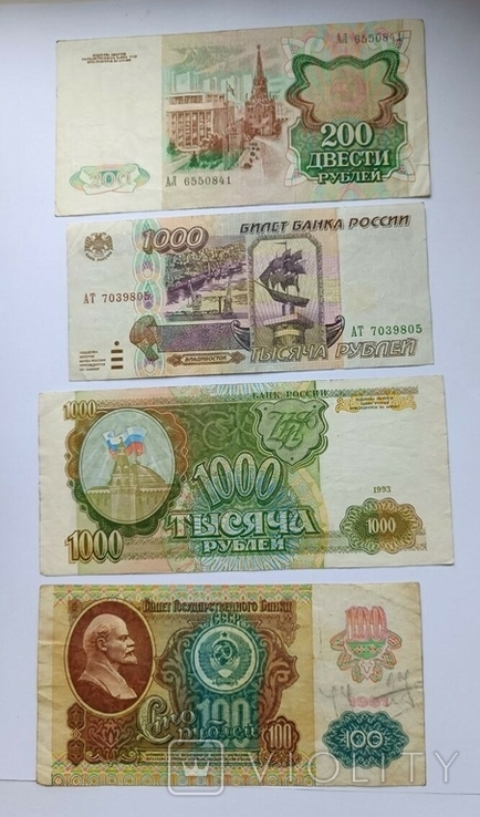 Боны СССР и Боны банка России, фото №2