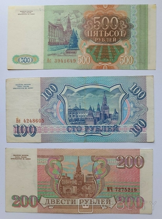 Боны СССР и Боны банка России, фото №7