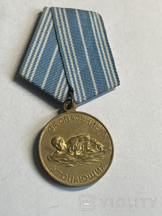 Медаль " За спасение утопающих"