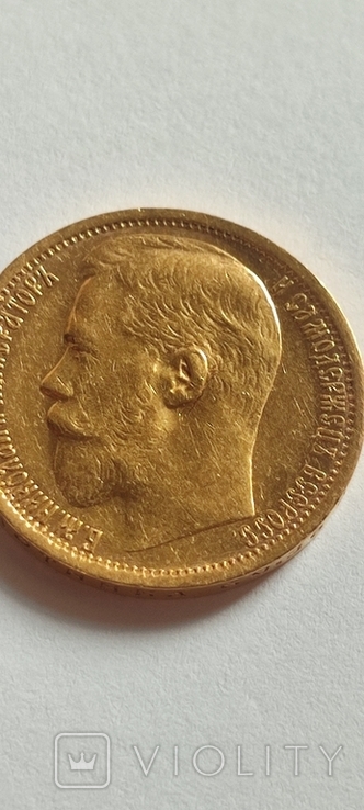 15 рублей 1897 год