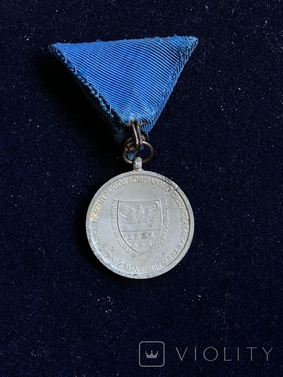 Медаль * За освобождение Трансильвании * Венгрия 1940 - 1941, фото №4