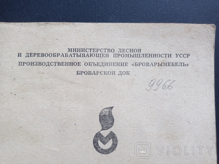 Паспорт на "Середньотемпературні холодильні камери типу KHS" (СРСР, 1988 р.), фото №5