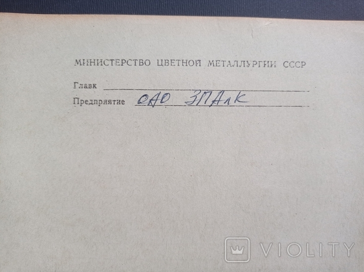 Технічний паспорт вентиляційної установки 1996 р. (на бланку СРСР, 1984 р.), фото №7