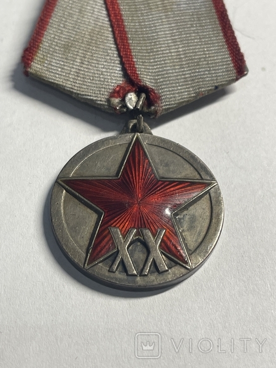 Медаль "ХХ лет РККА" ., фото №3