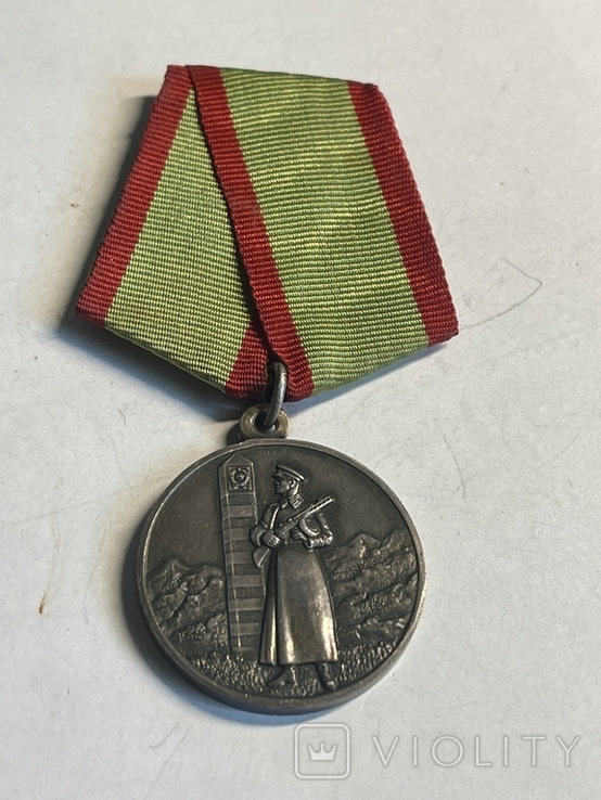 Медаль " За отличие в охране государственной границы" Серебро