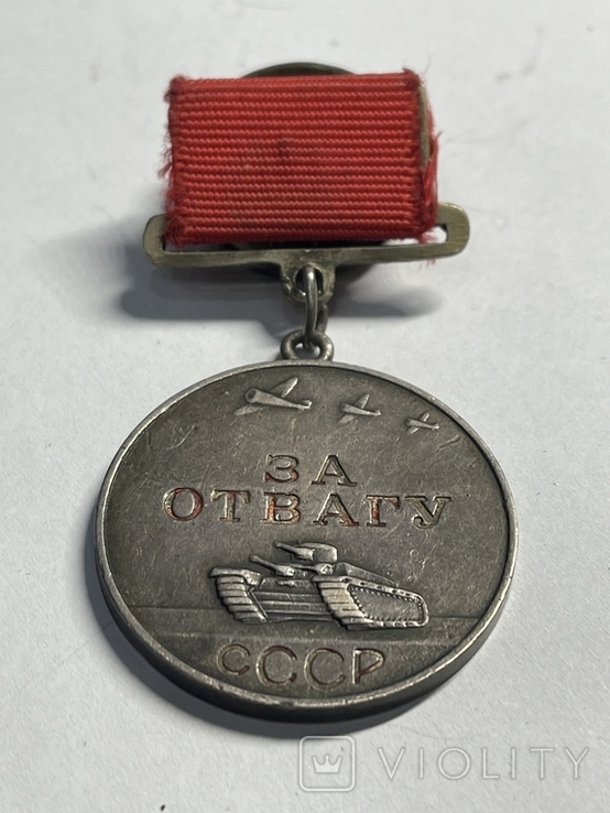 Медаль "За отвагу" на мал. колодочке. № 58441, фото №2
