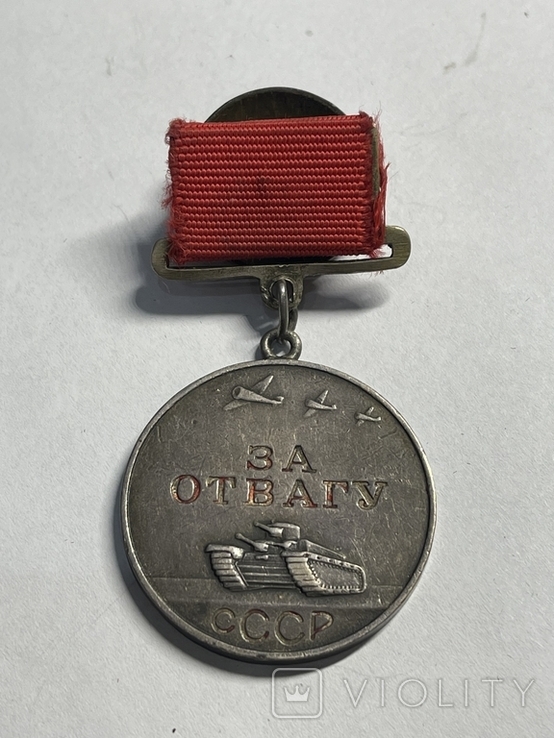 Медаль "За отвагу" на мал. колодочке. № 58441, фото №3