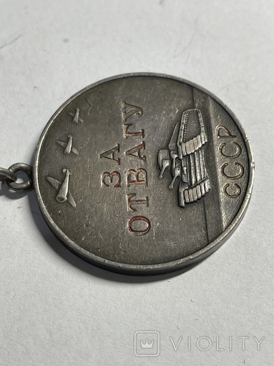 Медаль "За отвагу" на мал. колодочке. № 58441, фото №6