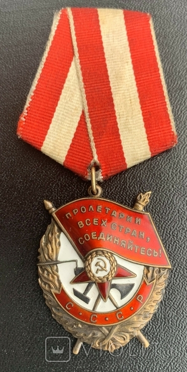 Орден -" Бойового Червоного Прапора"