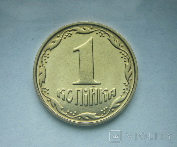 1 копейка 2003 Алюминиевая бронза