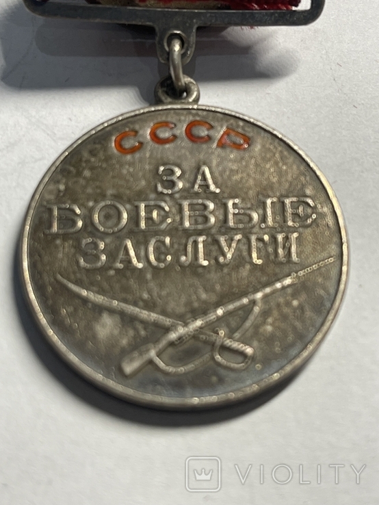 Медаль" За боевые заслуги" квадро штихель.1-й тип., фото №3