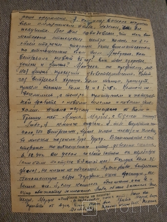 Полевая почта ,Бью врага без промаха,3.1.1945г, фото №4