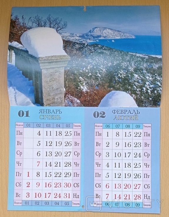 Календар: Крим. 2010, фото №3