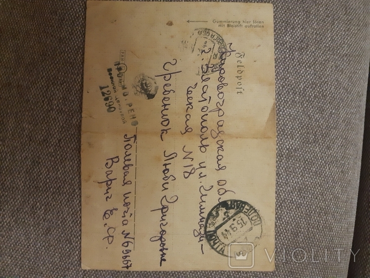 Полевая почта ,проверено цензурой,немецкий бланк 15.9.1944г
