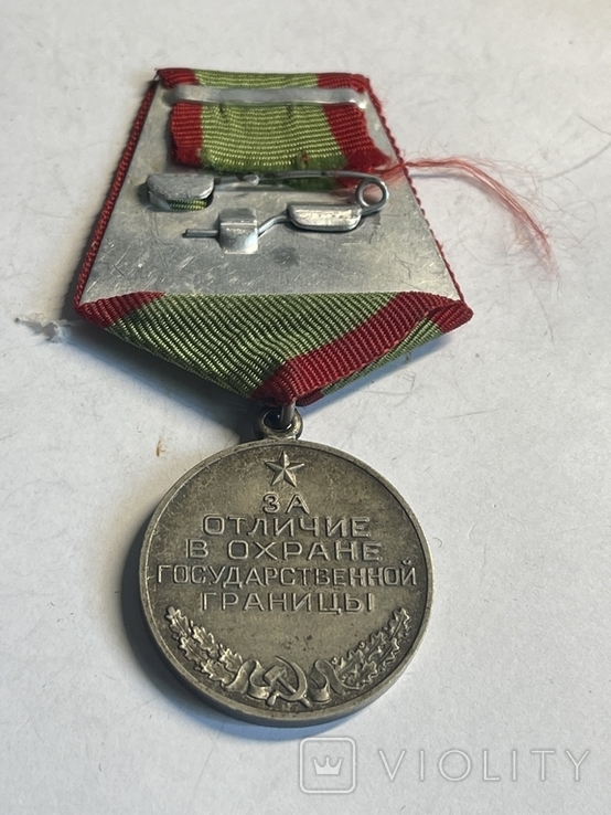 Медаль " За отличие в охране государственной границы" без СССР, фото №5