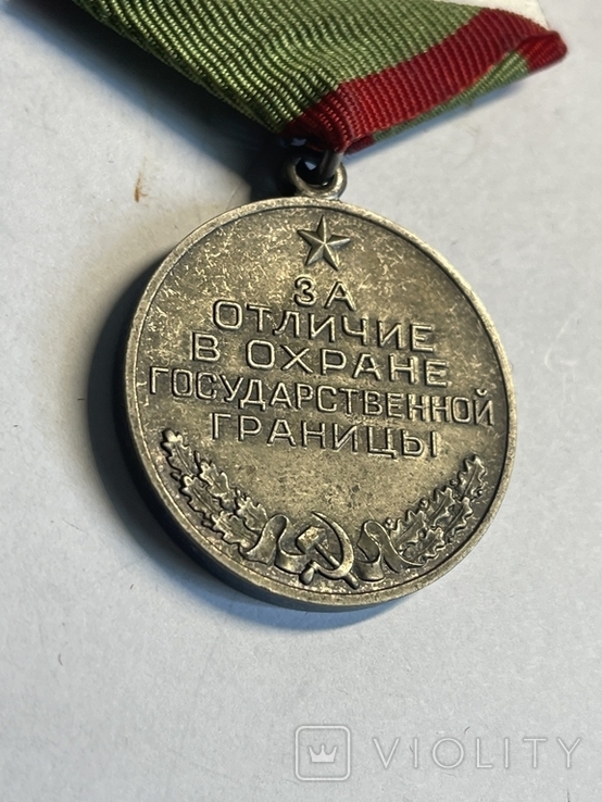 Медаль " За отличие в охране государственной границы" без СССР, фото №6