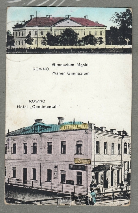 Рівне Готель та Гімназія підписана 1921