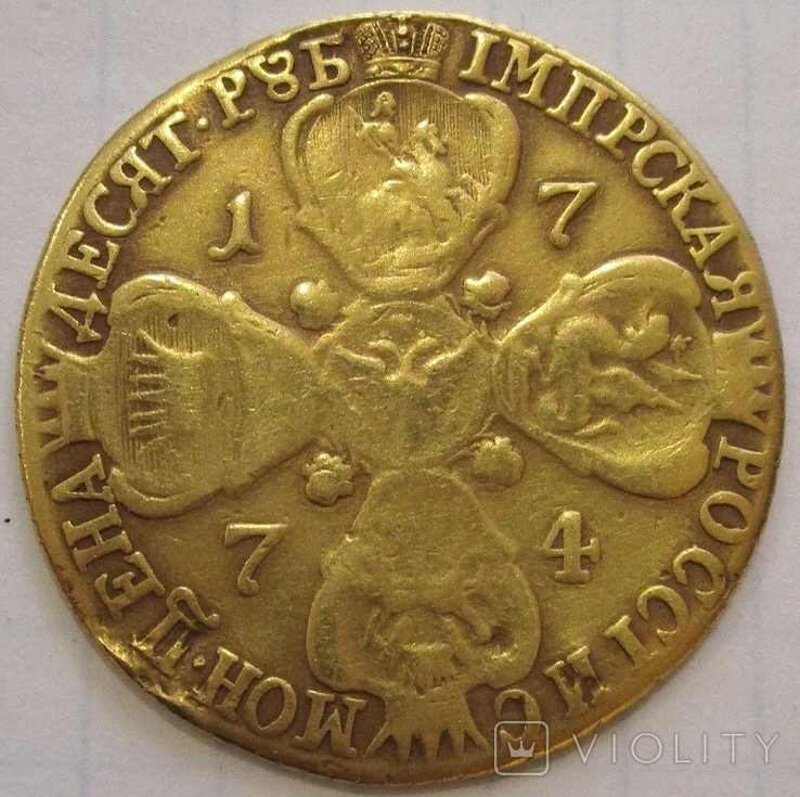 10 рублей 1774 года, фото №2