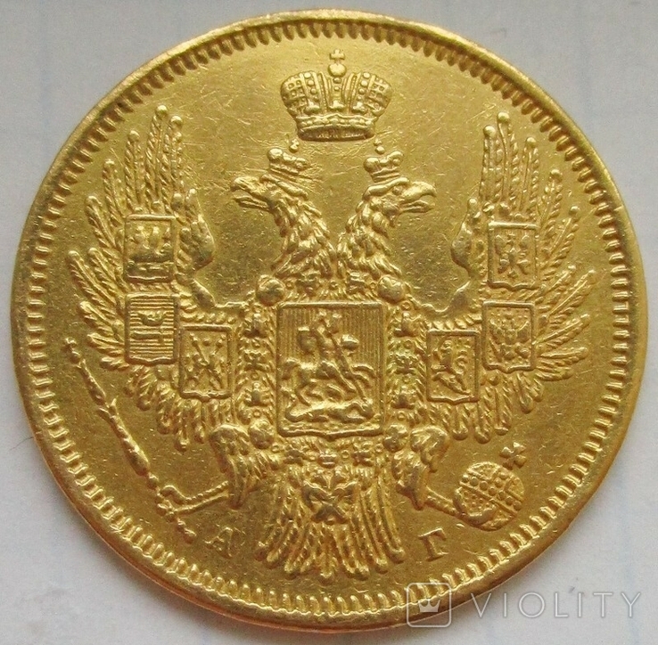 5 рублей 1848 года, фото №2