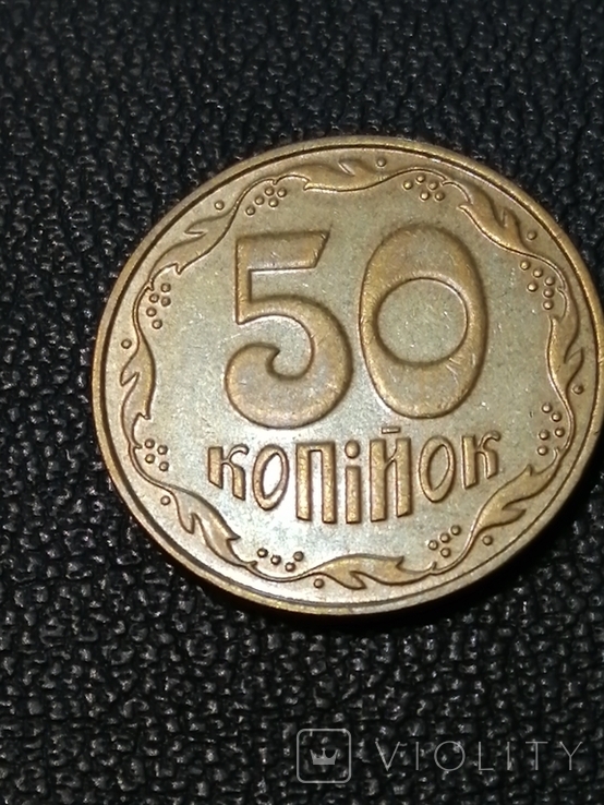 50 копійок 2001 року