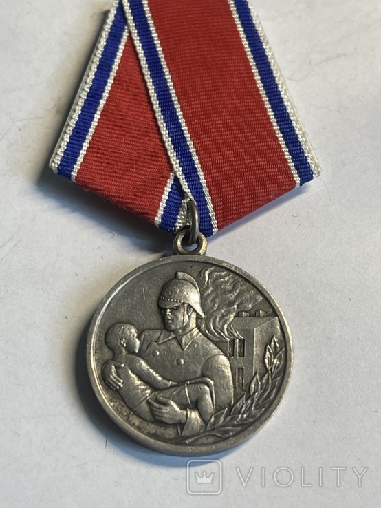 Медаль " За отвагу на пожаре" *