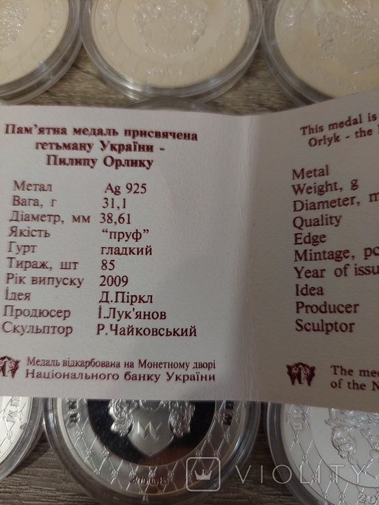 Набор унцовых медалей НБУ Гетьман. 12 шт., фото №6