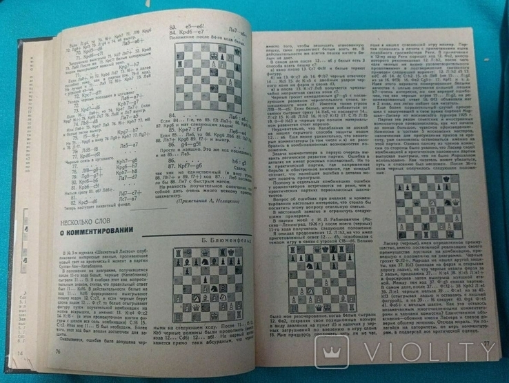 Журнал "Шахматы в рабочем клубе 64". 24 номера, фото №4