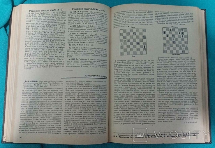 Журнал "Шахматы в рабочем клубе 64". 24 номера, фото №5