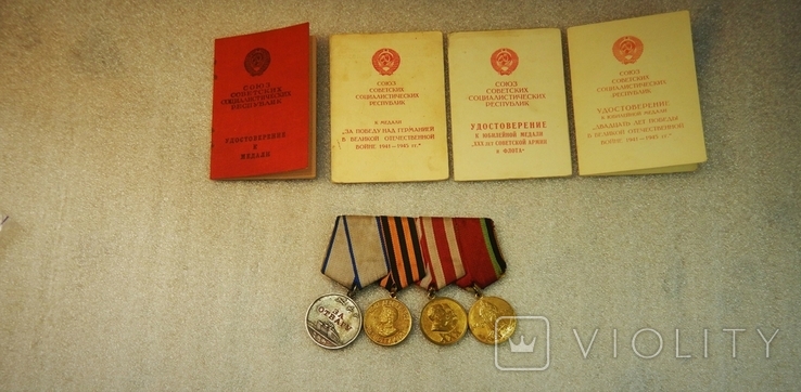 Комплект медалей с документами