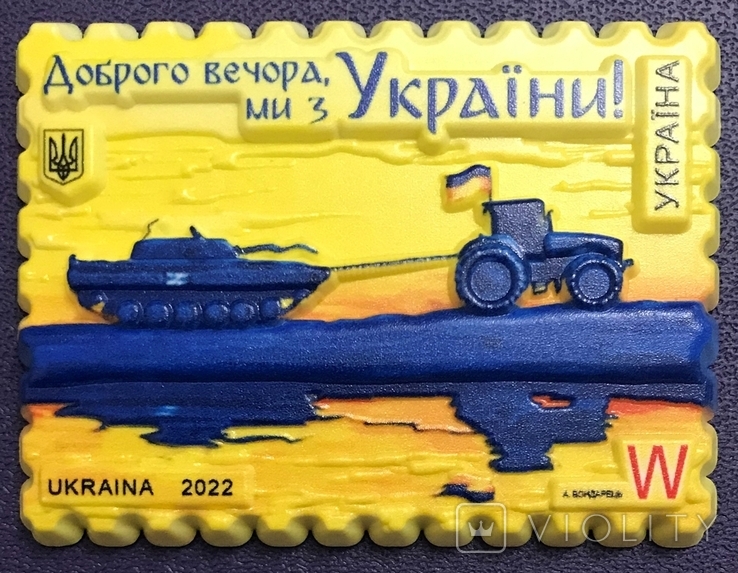 Магніт W "Добрий вечір, Mi z Україна / Добрий вечір, ми з України", фото №2