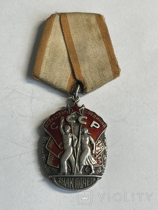 Орден "Знак Почета" № 76819