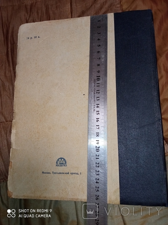 1957Каталог запасных частей ГАЗ 69 ГАЗ 69А, фото №13