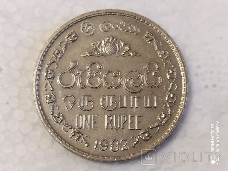Шри-Ланка 1 рупия, 1982