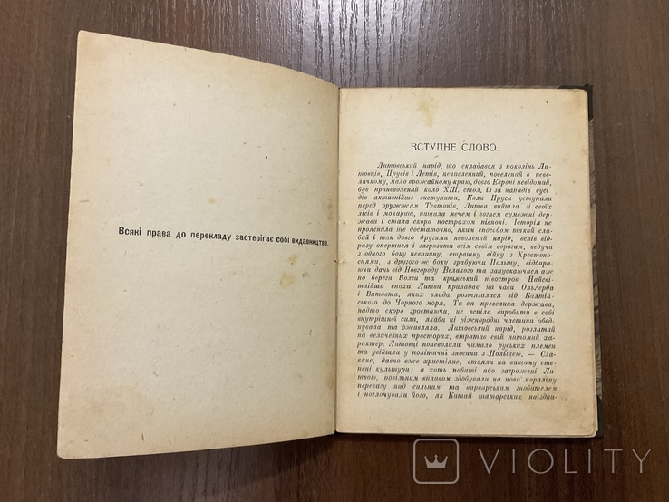 1923 Конрад Валлєнрод історичне оповідання А. Міцкевич, фото №5