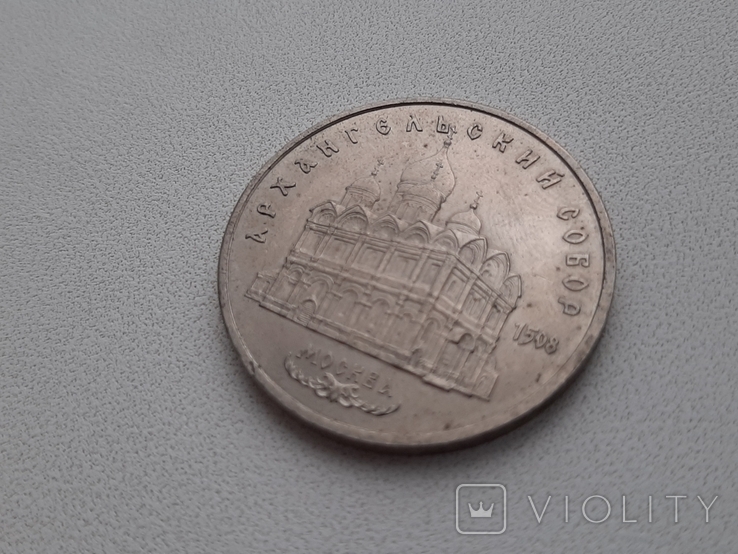 Пам'ятна монета Архангельський собор, фото №4