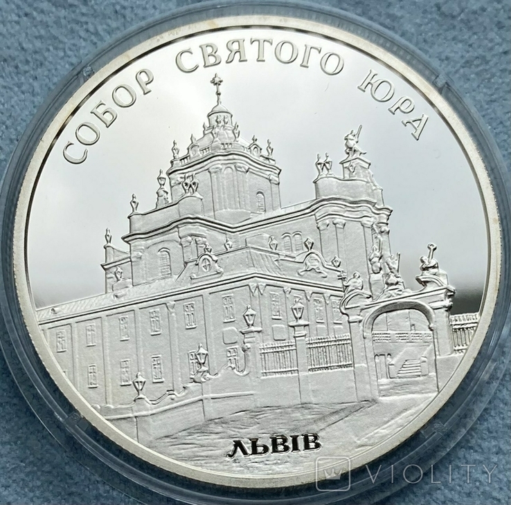 Собор святого Юра 10 гривень 2004 срібло