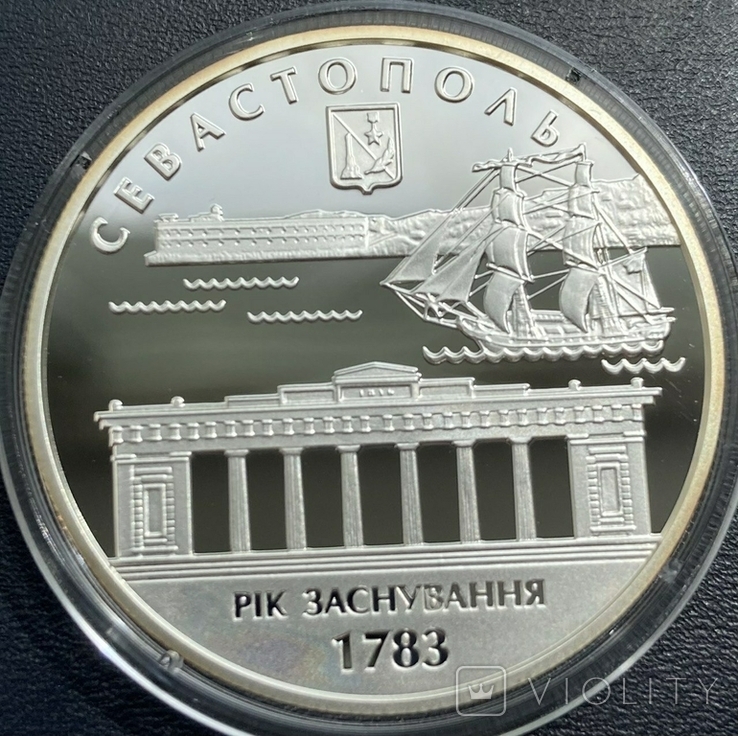 225 років Севастополю 10 гривень 2008 срібло