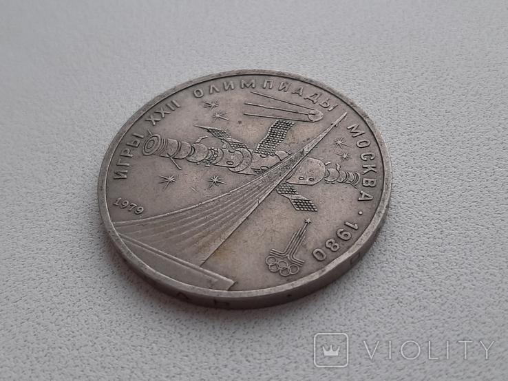 Пам'ятна монета "олимпиада 1980", фото №4