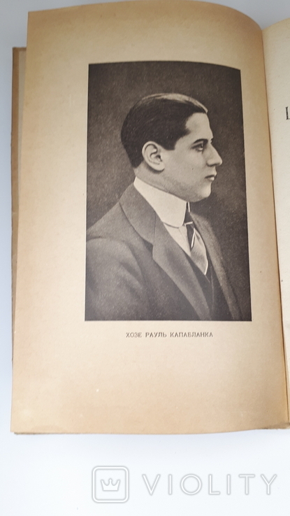 Основы шахматной игры 1930 г. Х.Р.Капабланка., фото №7