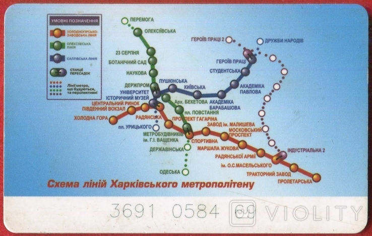 Kharkiv Metro, photo number 3