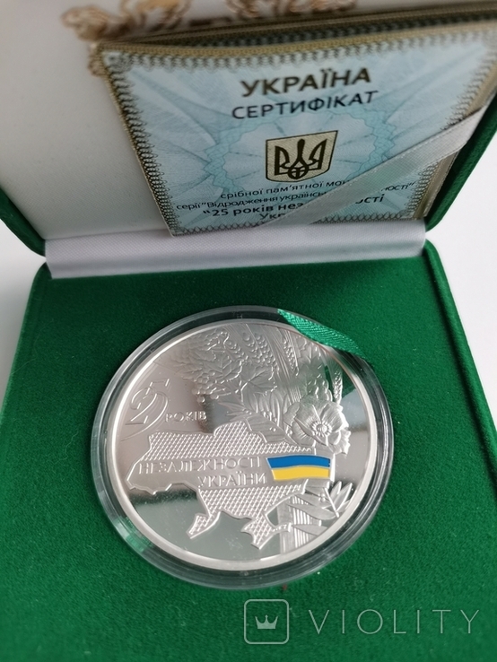20 гривень 2016 р. 25 років незалежності України