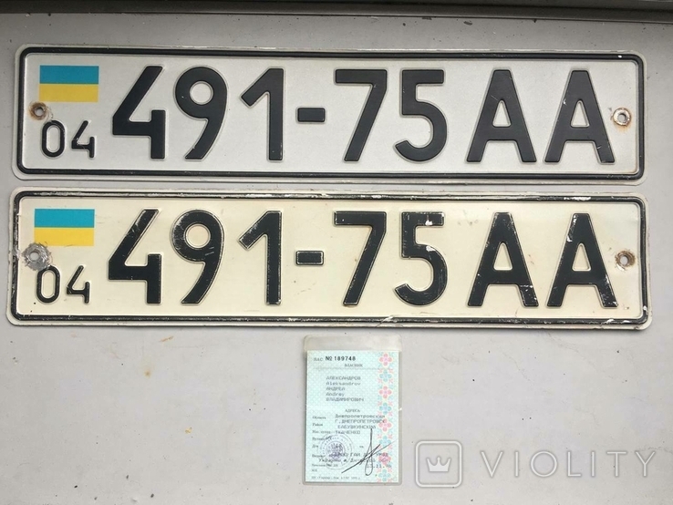 Номера автомобильные 491-75 + техпаспорт  ГАЗ-21