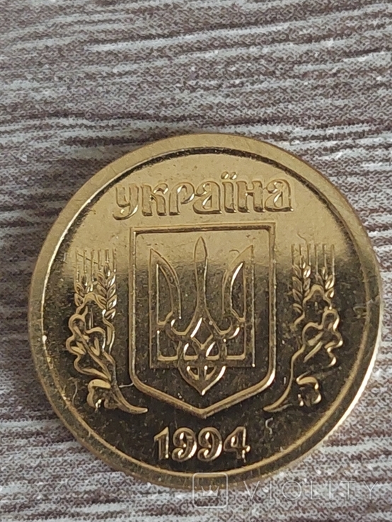 10 коп 1994 г. Au., фото №8