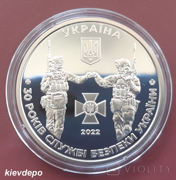 Пам'ятна медаль "Служба безпеки України" 2022 рік