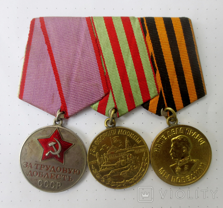 Медаль за трудовую доблесть №7721, за оборону Москвы, за поб. над Германией на планке