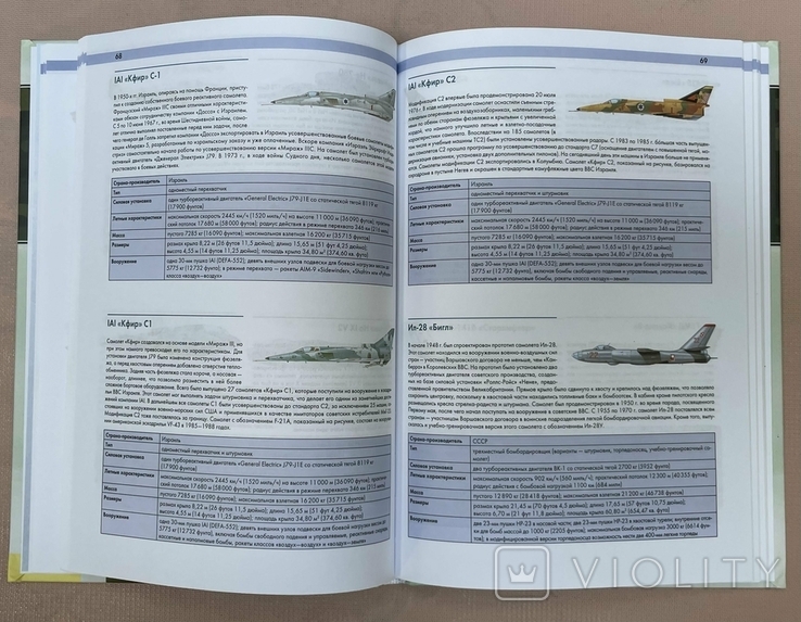 Военные самолеты. Майкл Шарп. 2012 г., 160 стр., фото №4