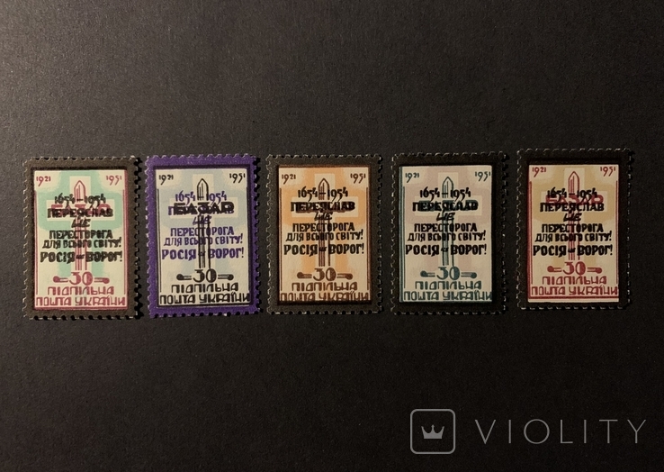 1954. ППУ. Жалобна серія марок на 300-річчя Переяславської ради (повна серія)